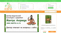 Desktop Screenshot of omsairam.ru