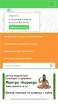 Mobile Screenshot of omsairam.ru