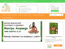 Tablet Screenshot of omsairam.ru